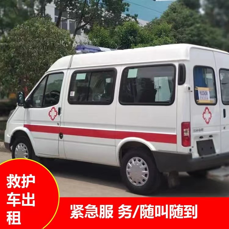 天涯镇跨市救护车护送转院租赁